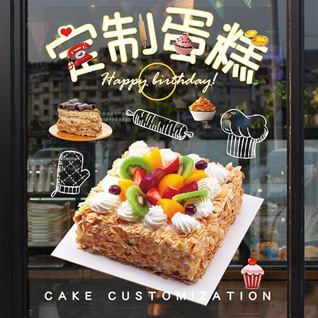 江苏南通崇川区钟秀街道中心村社区蛋糕预定